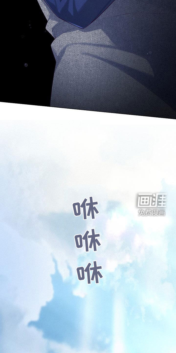 留住我机长 第29话 第3页