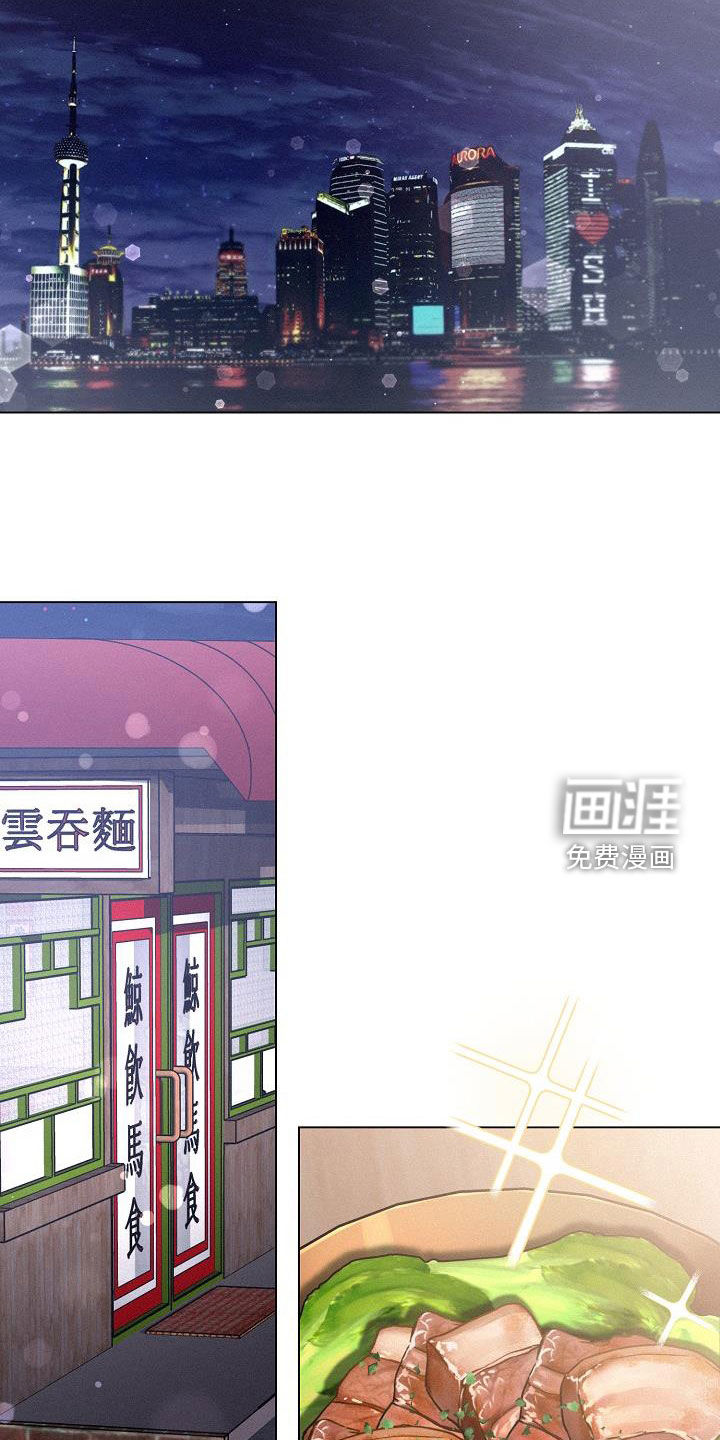 留住我机长 第29话 第5页