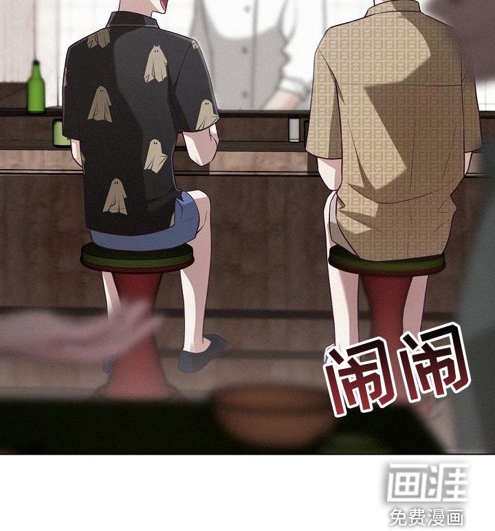 留住我机长 第29话 第7页