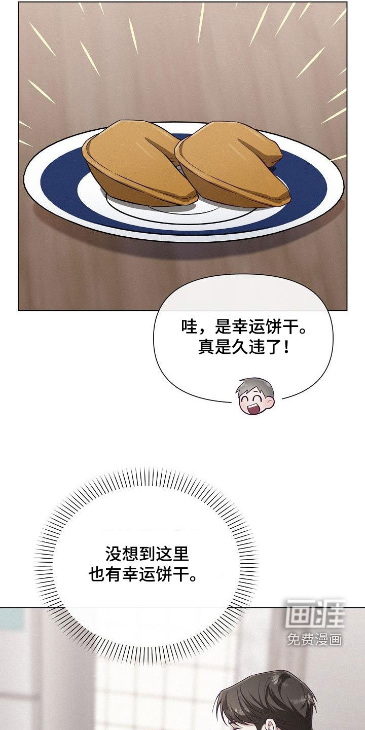 留住我机长 第29话 第15页