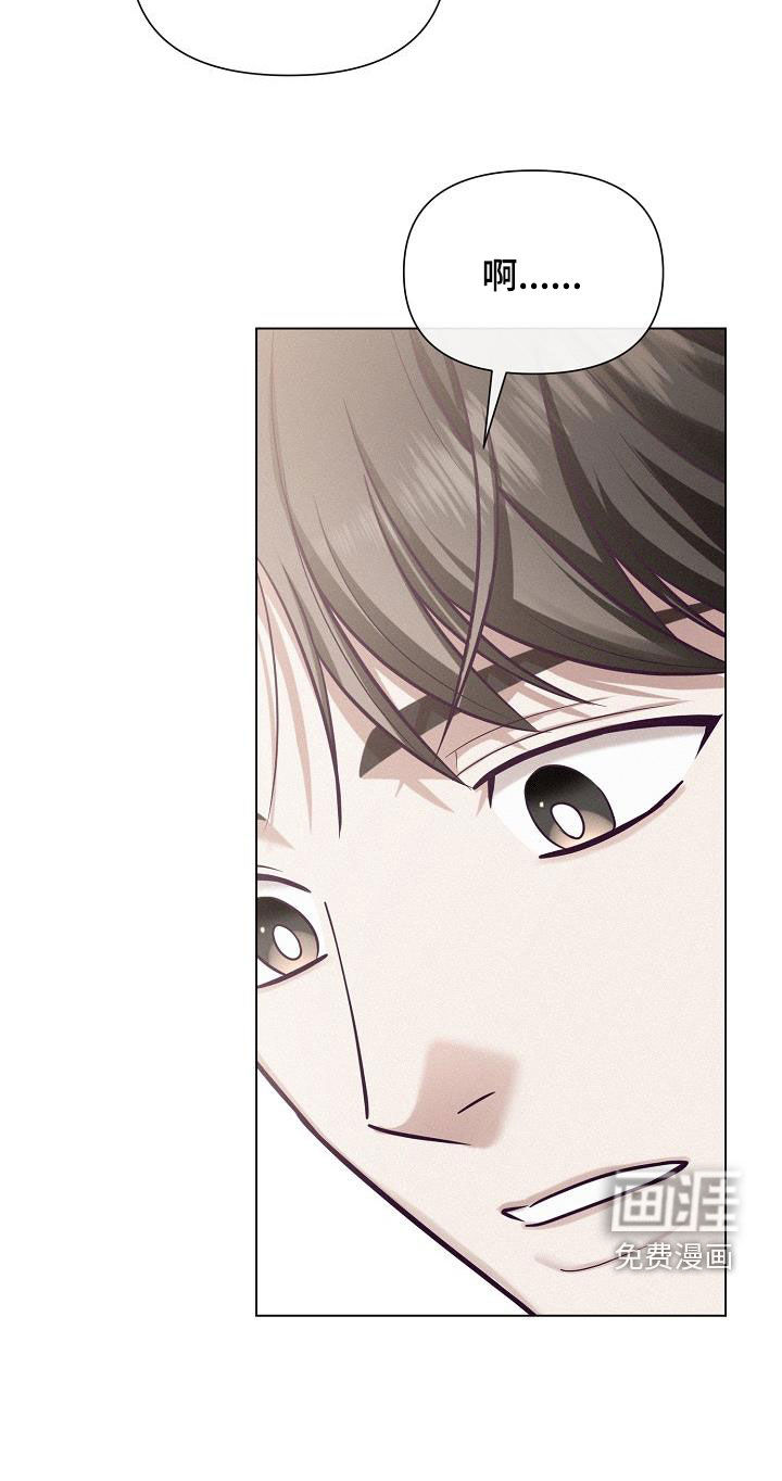 留住我机长 第29话 第17页