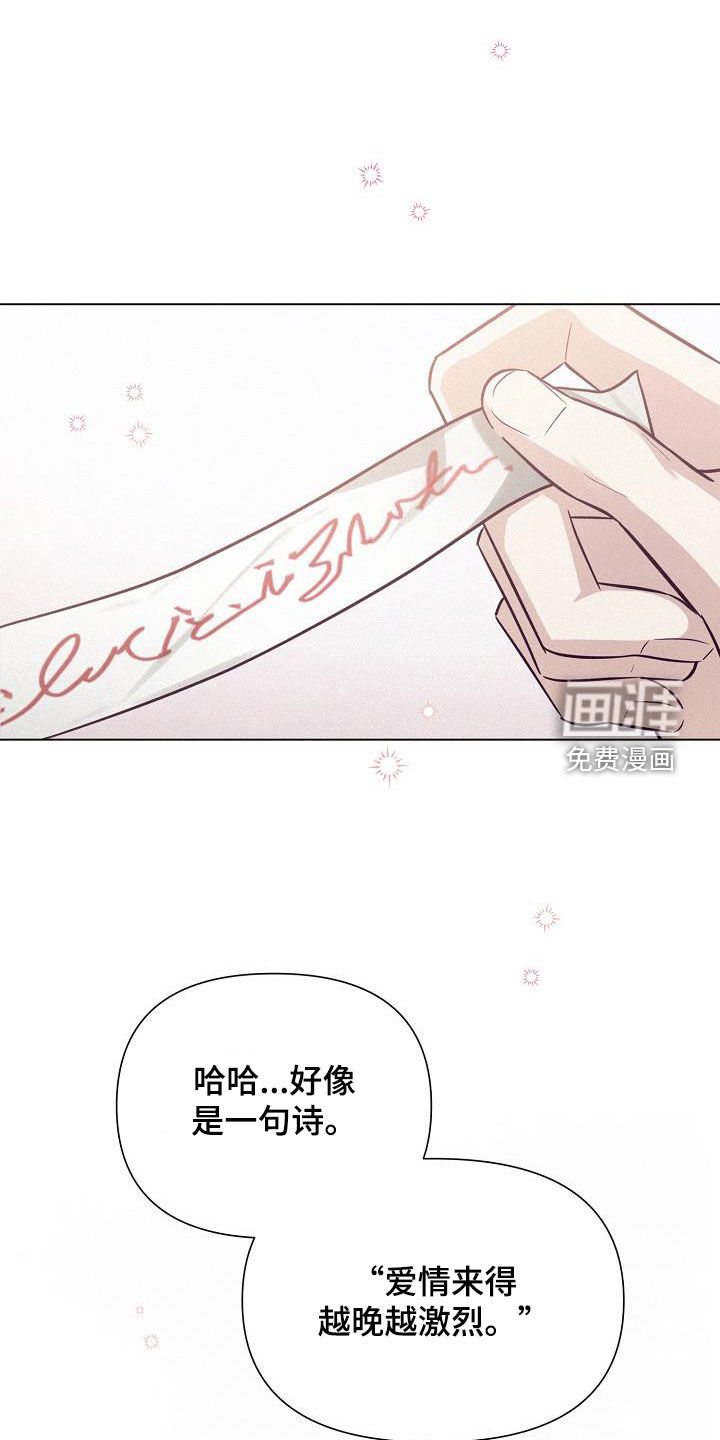 留住我机长 第29话 第18页