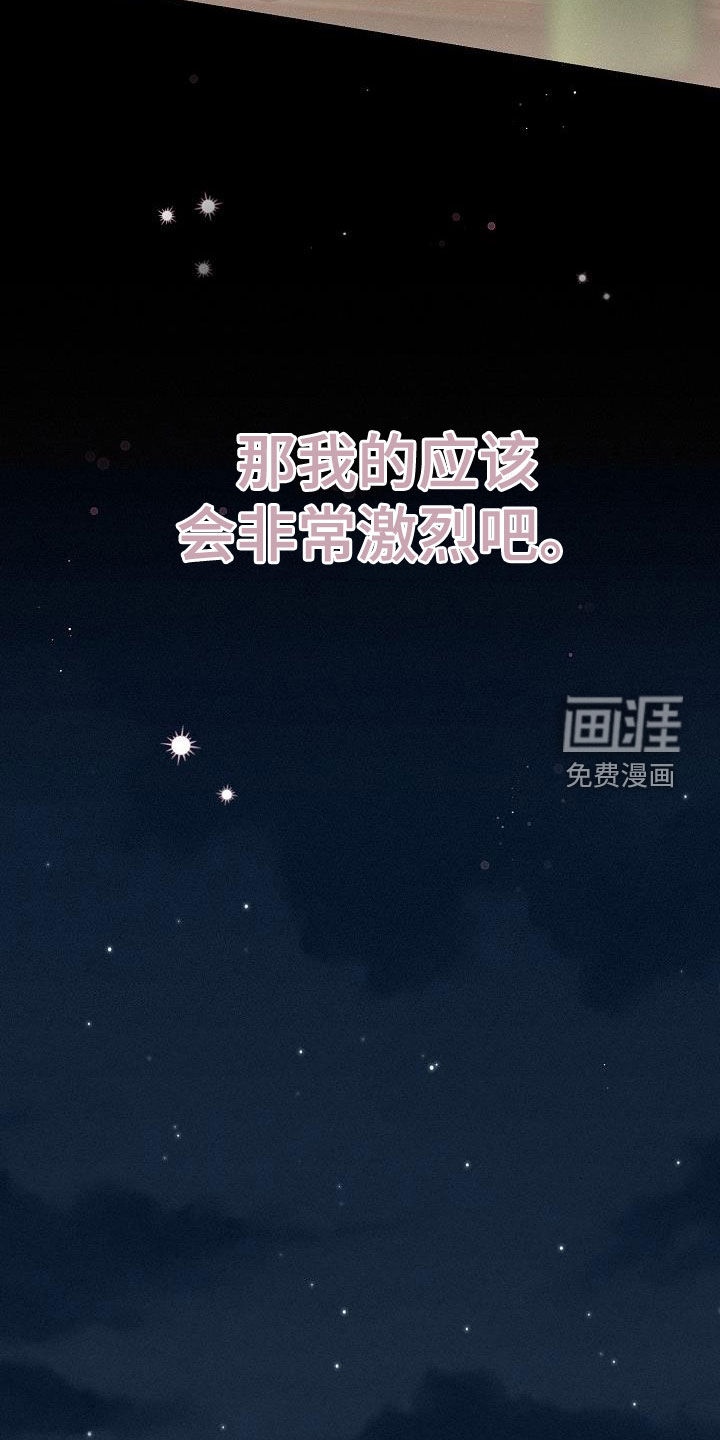 留住我机长 第29话 第20页