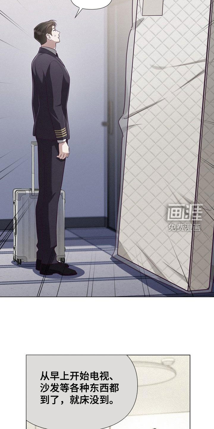 留住我机长 第29话 第23页