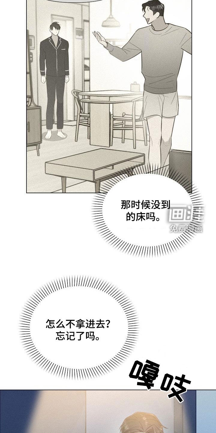 留住我机长 第29话 第24页