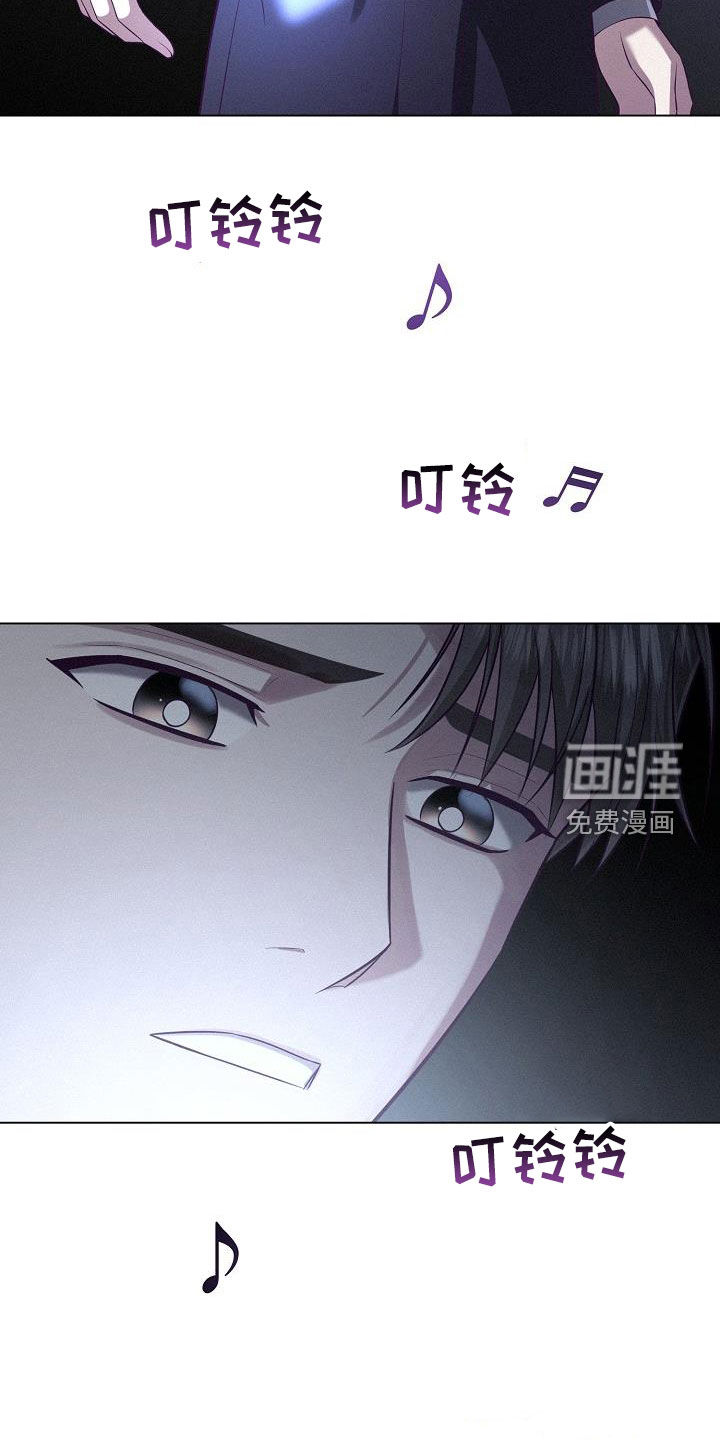 留住我机长 第29话 第30页