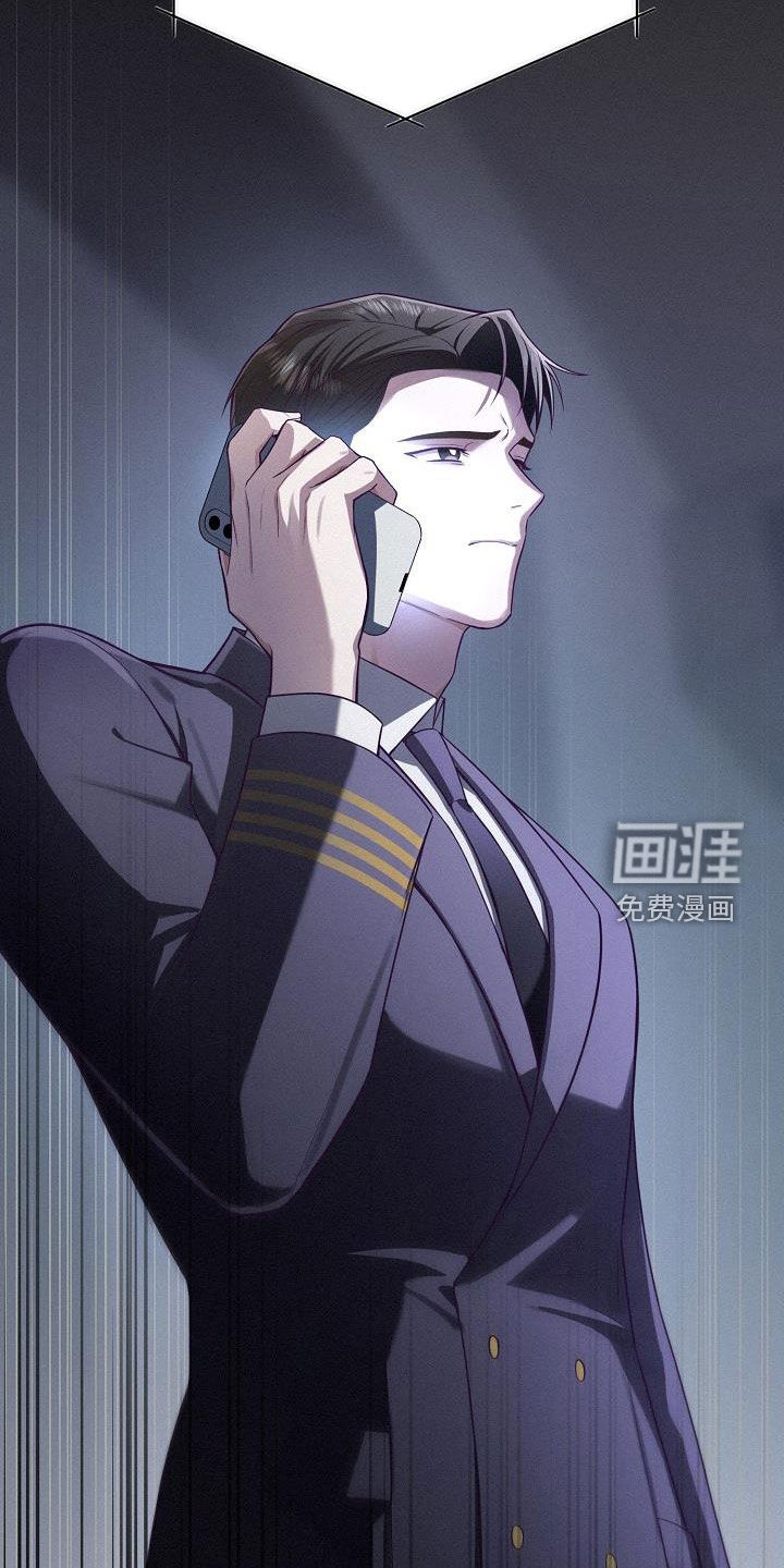 留住我机长 第29话 第33页