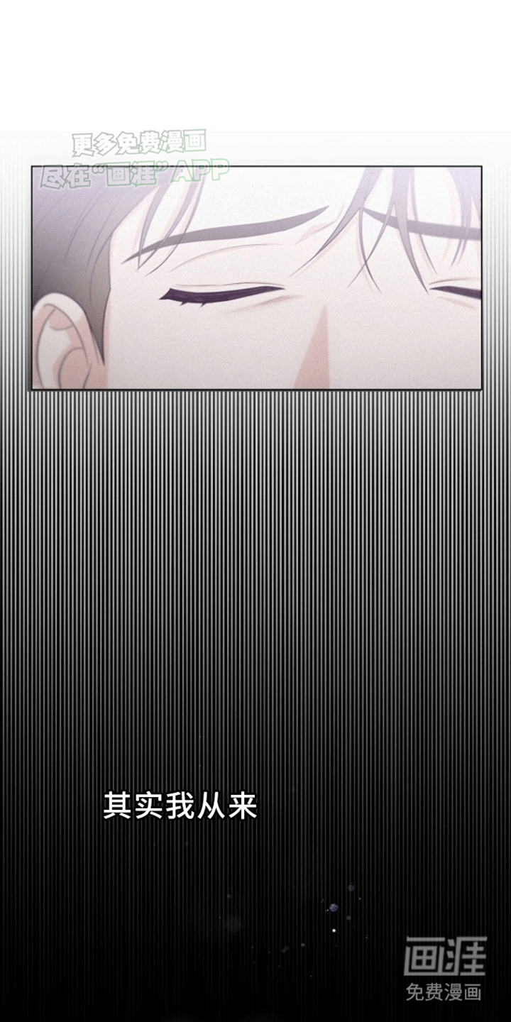 留住我机长 第3话 第0页