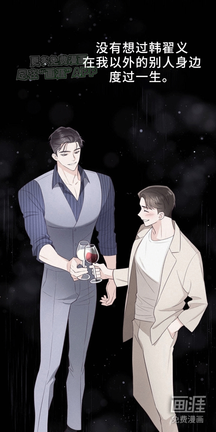 留住我机长 第3话 第1页