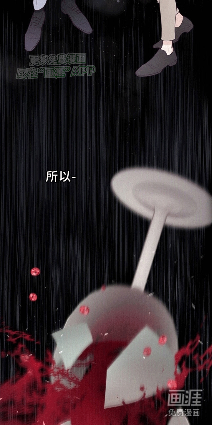 留住我机长 第3话 第2页