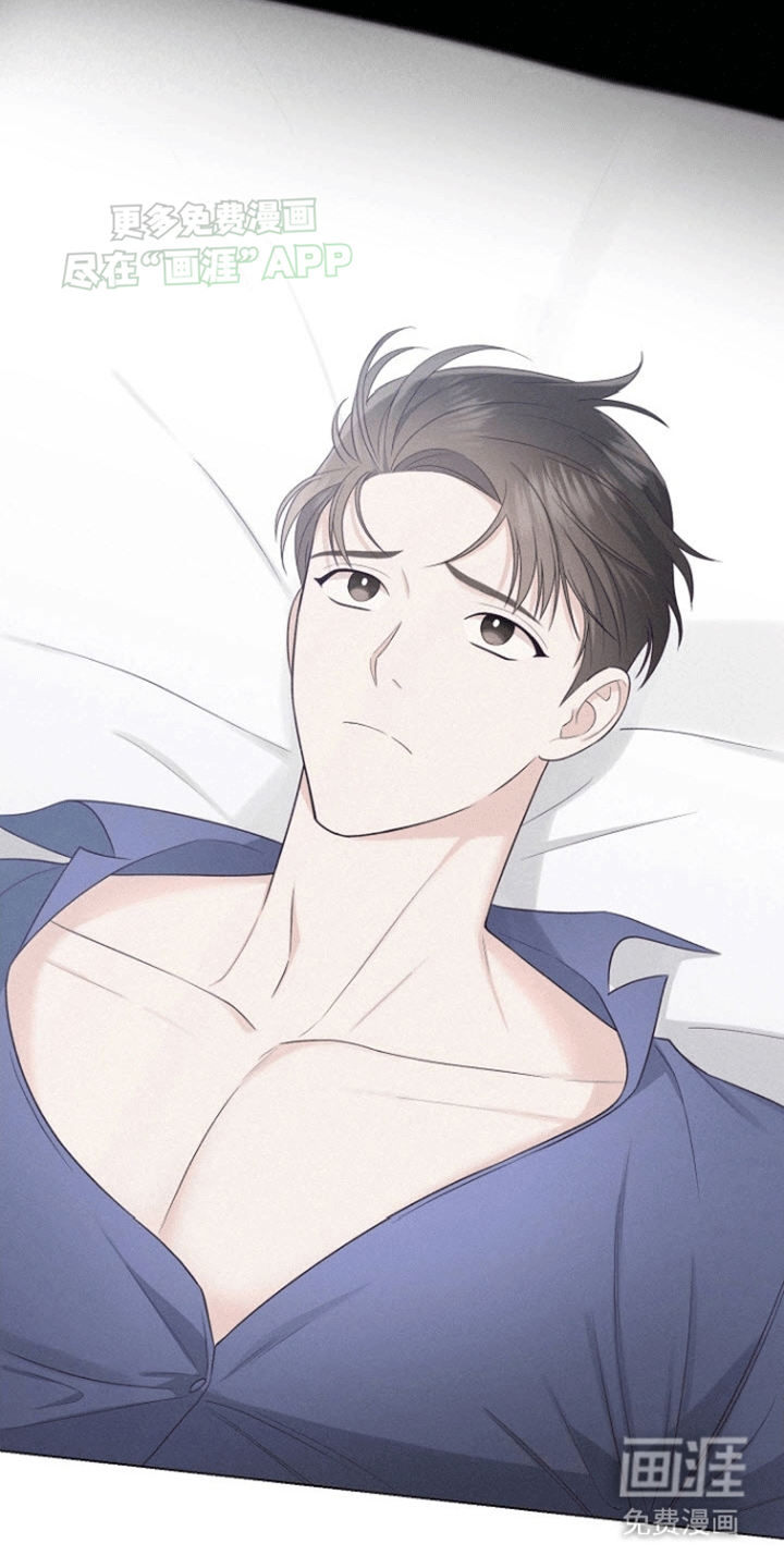 留住我机长 第3话 第4页