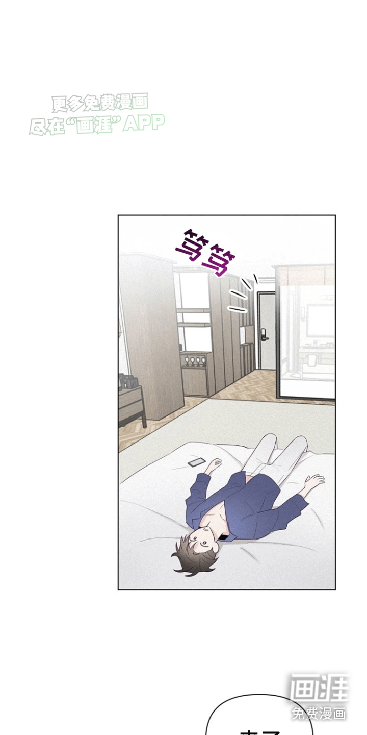 留住我机长 第3话 第5页