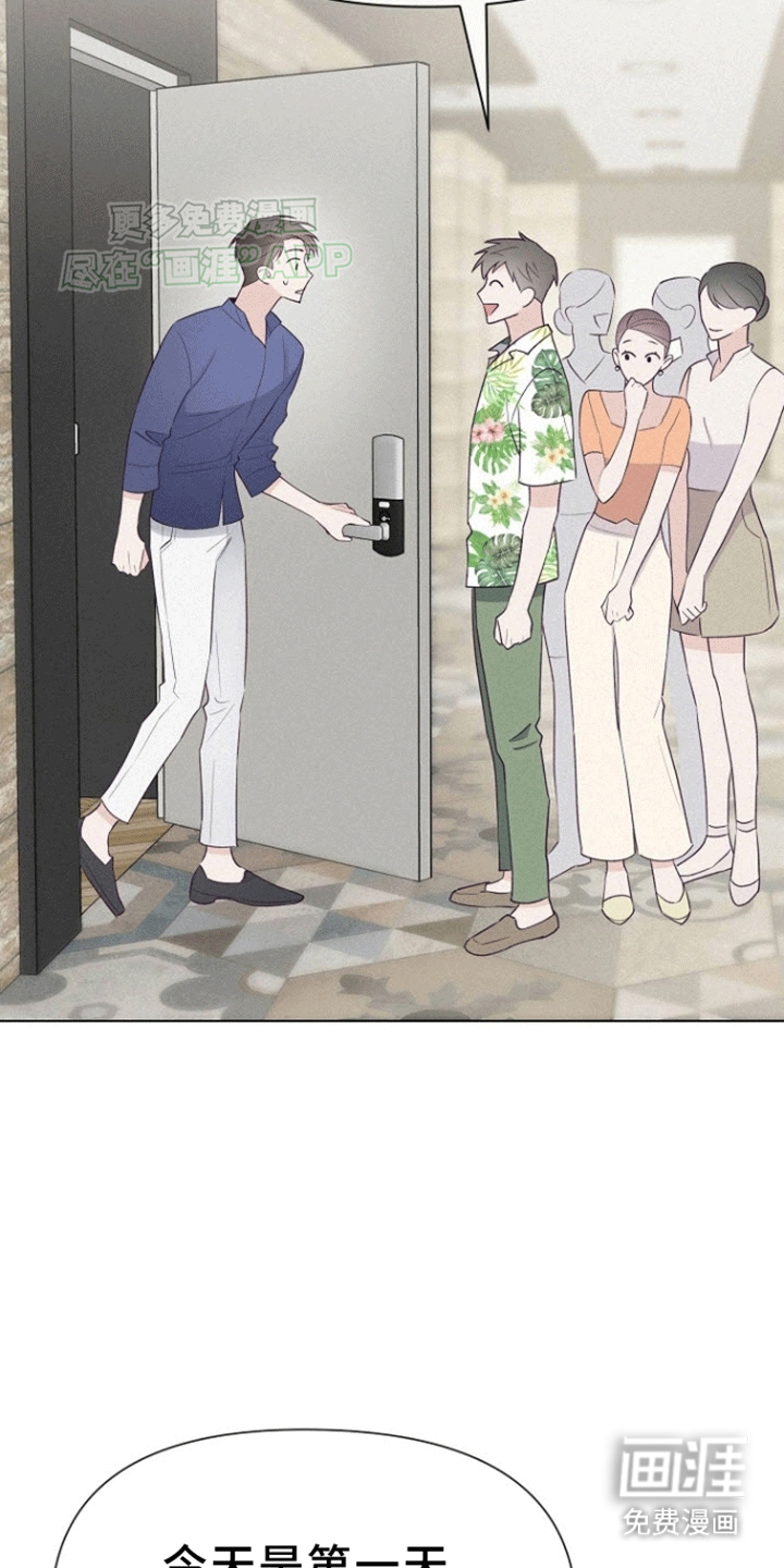 留住我机长 第3话 第8页