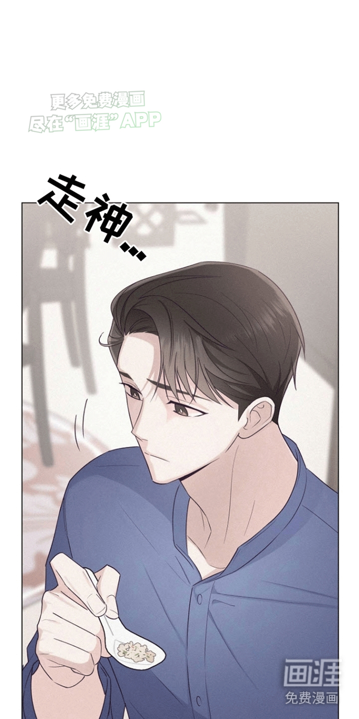 留住我机长 第3话 第12页