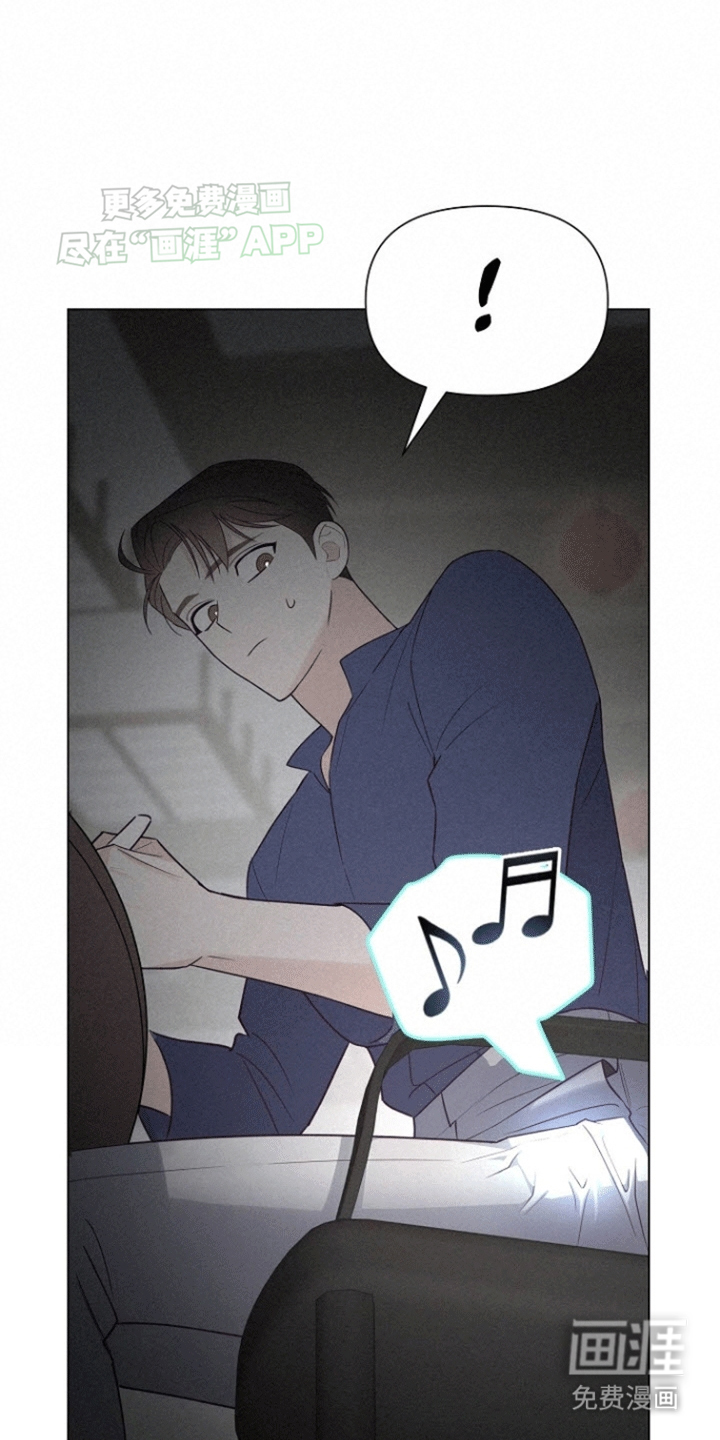 留住我机长 第3话 第16页