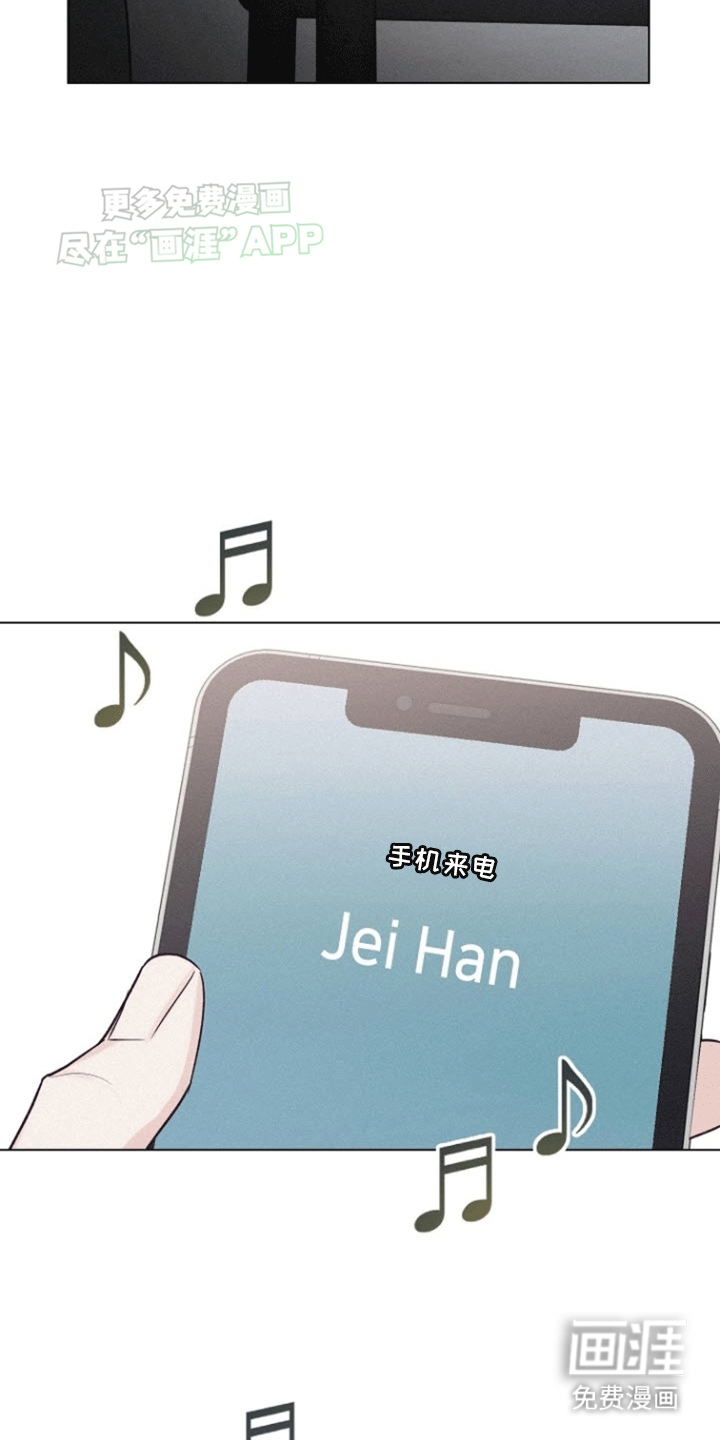 留住我机长 第3话 第17页