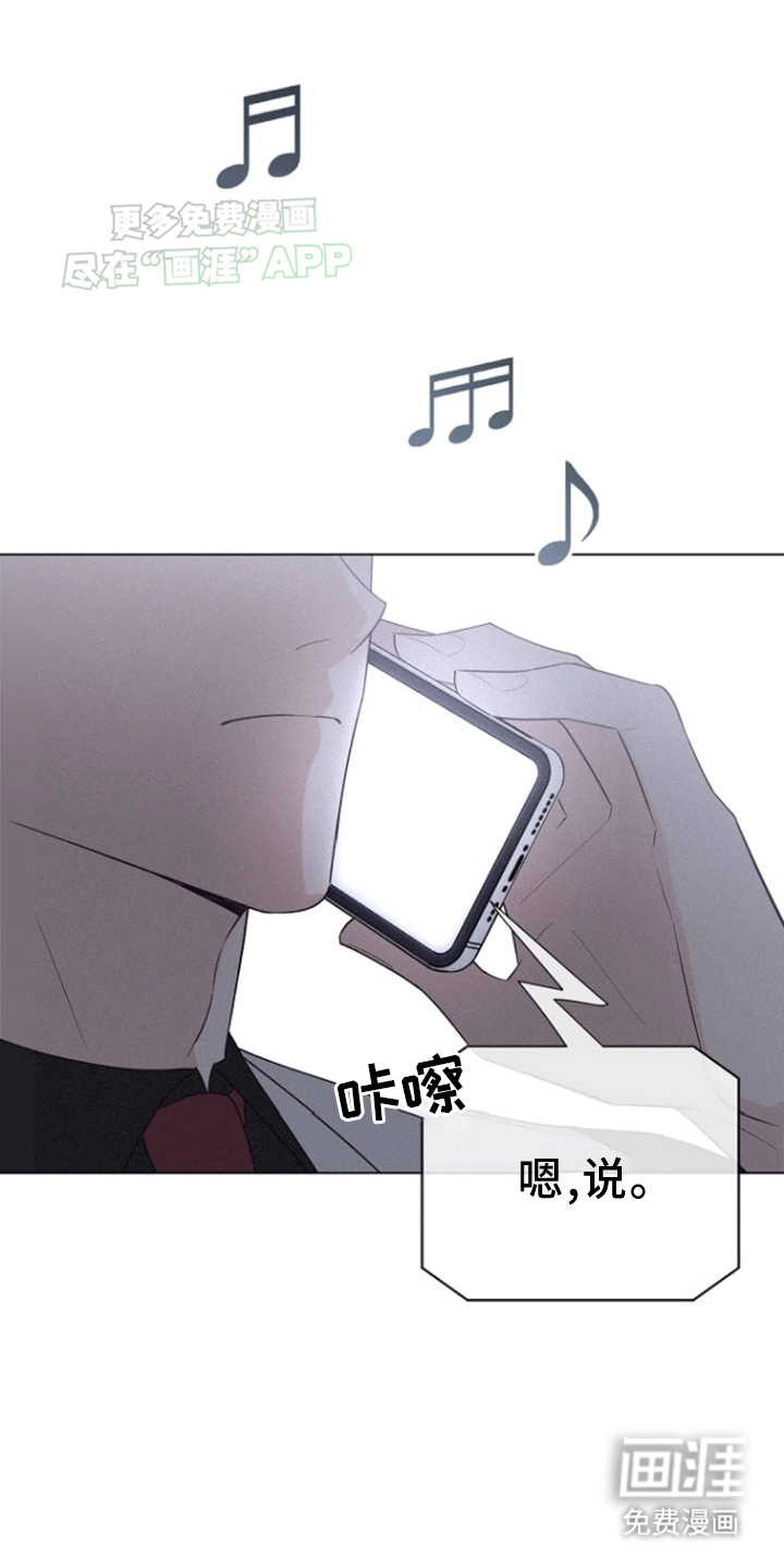 留住我机长 第3话 第21页