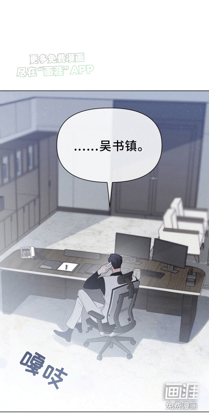 留住我机长 第3话 第22页