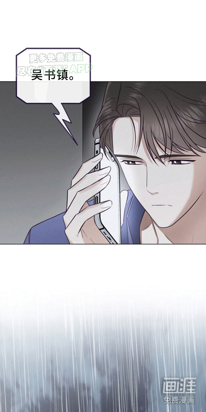 留住我机长 第3话 第25页