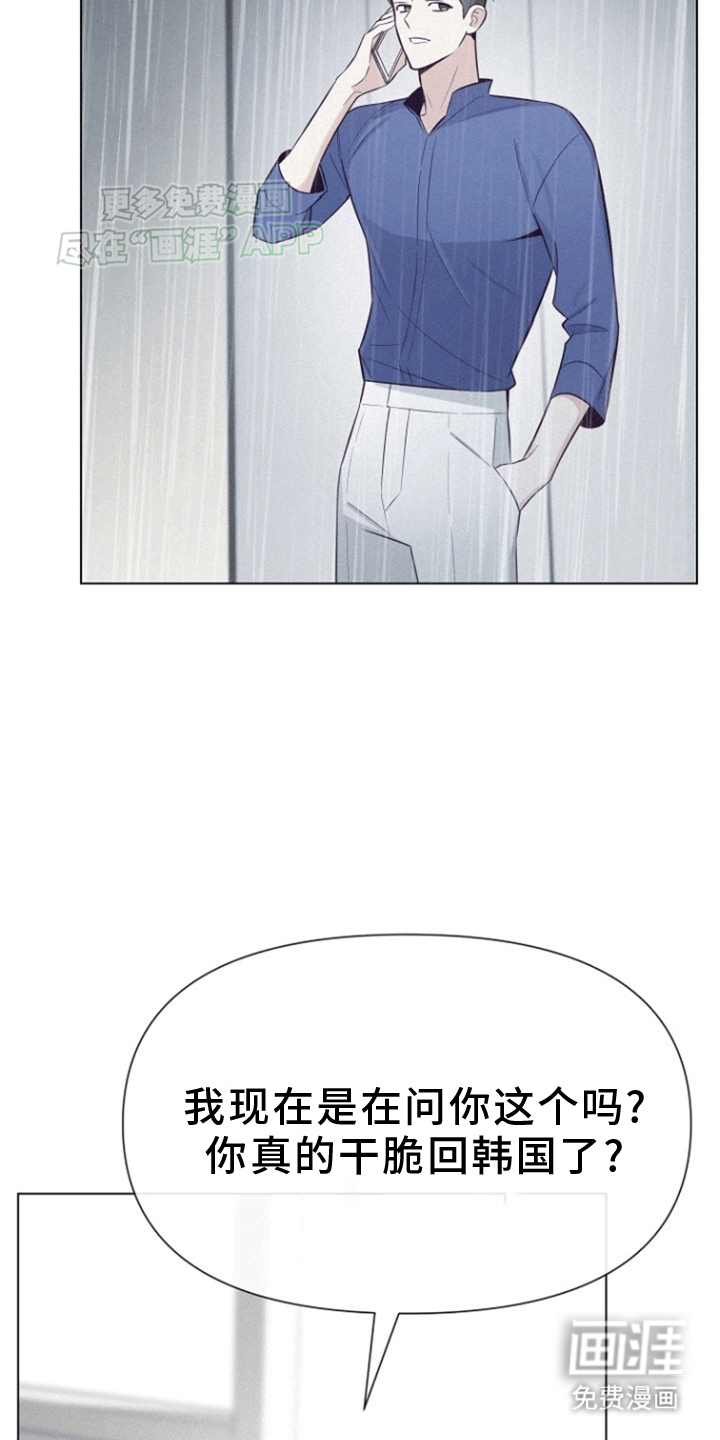 留住我机长 第3话 第28页