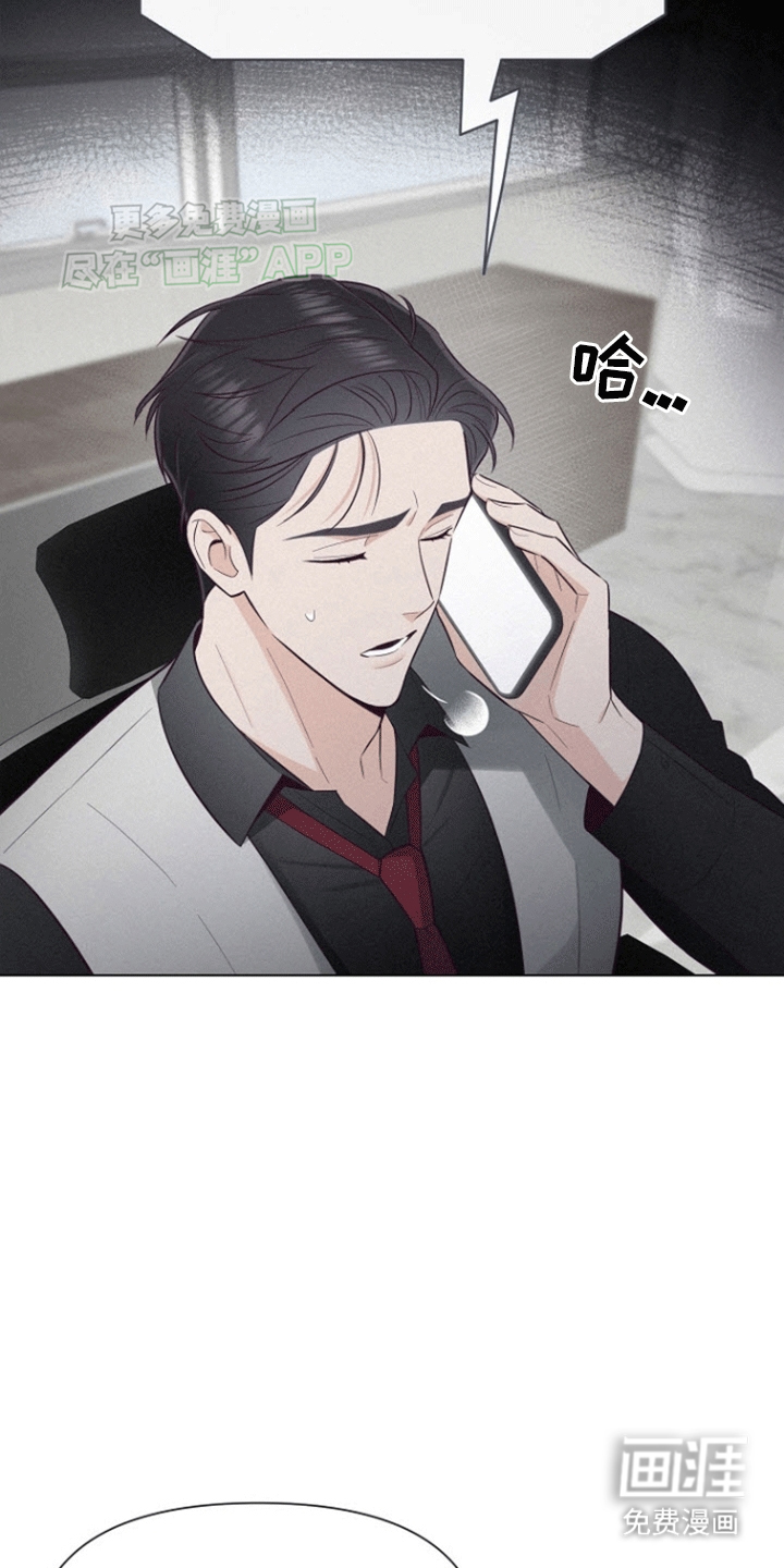 留住我机长 第3话 第31页