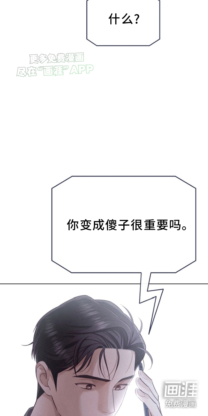 留住我机长 第3话 第34页