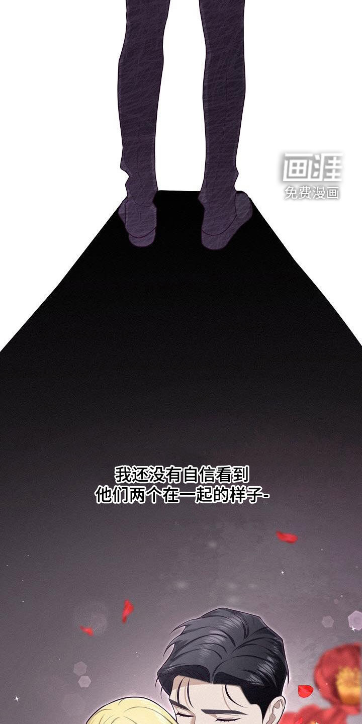 留住我机长 第30话 第3页