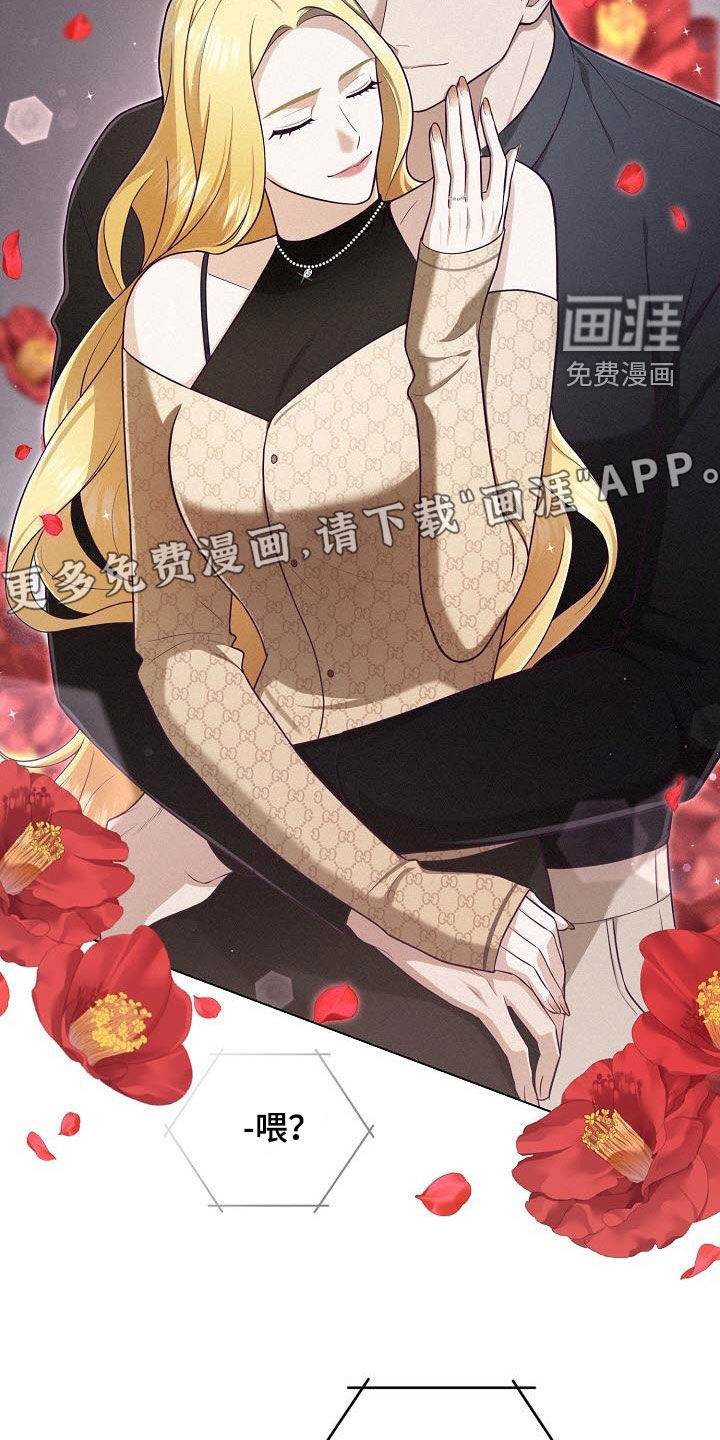 留住我机长 第30话 第4页