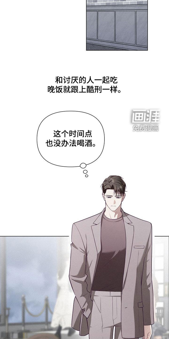 留住我机长 第30话 第12页