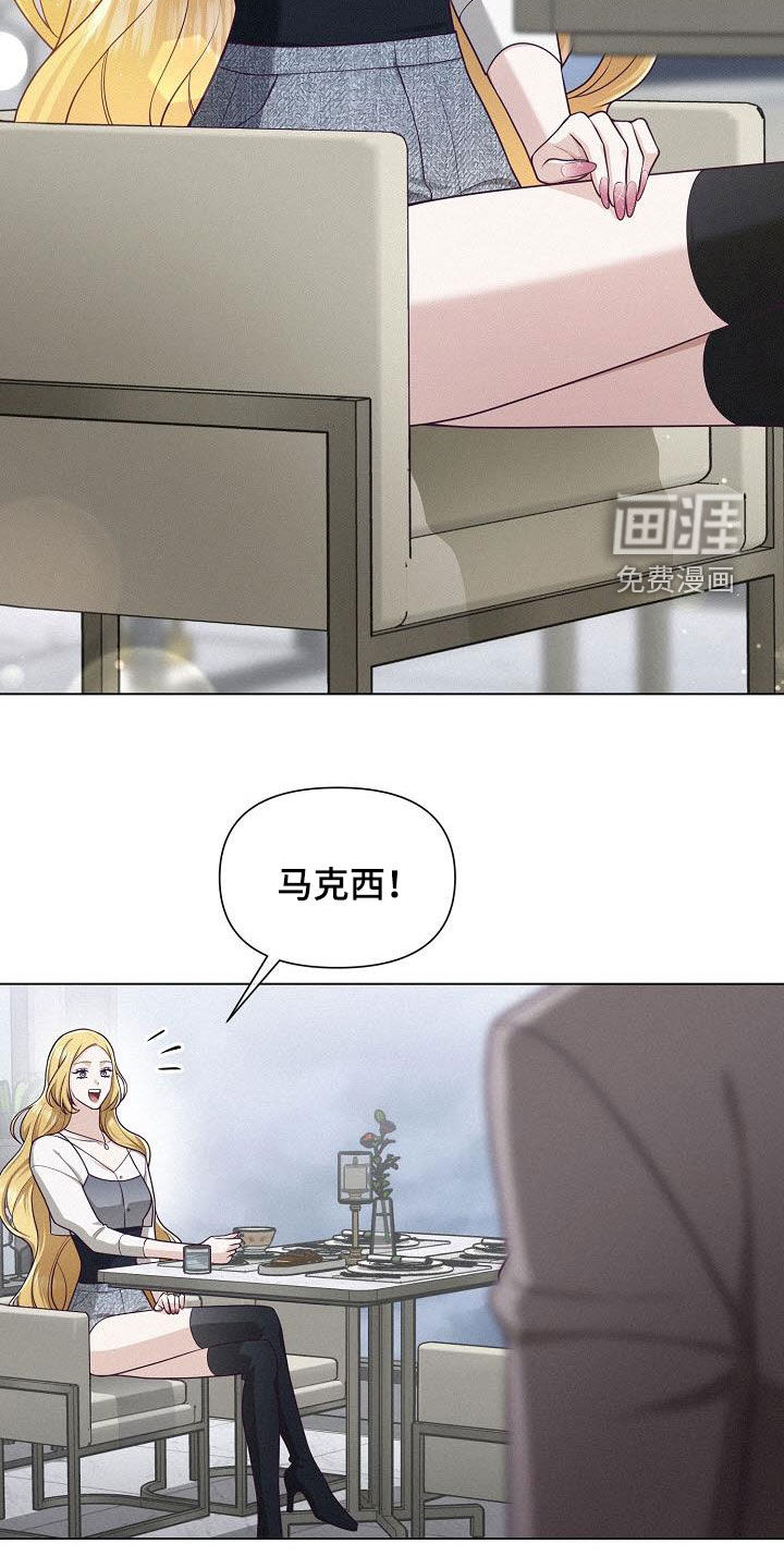 留住我机长 第30话 第15页