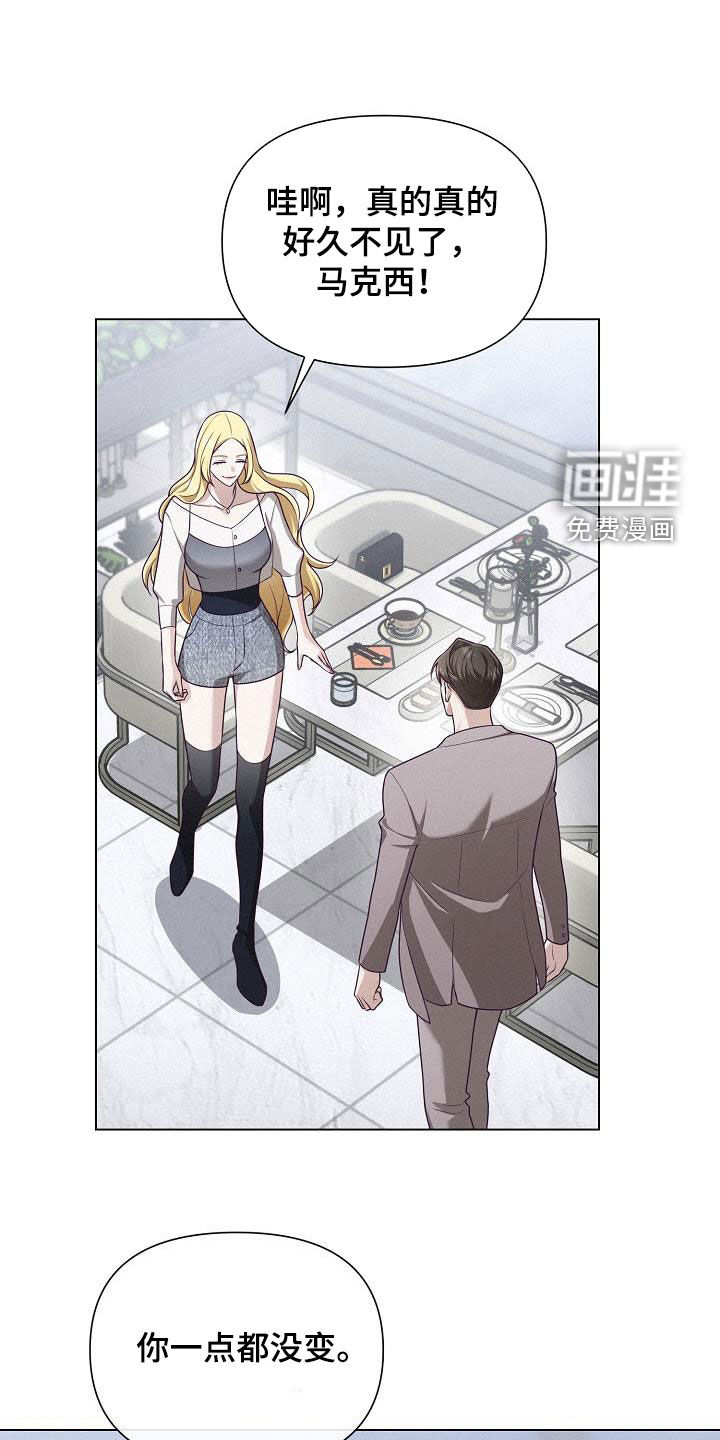 留住我机长 第30话 第16页