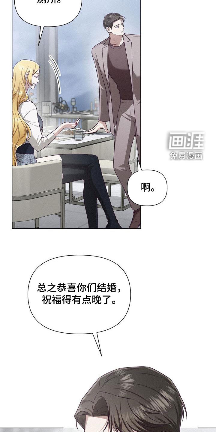 留住我机长 第30话 第18页