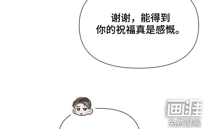 留住我机长 第30话 第20页