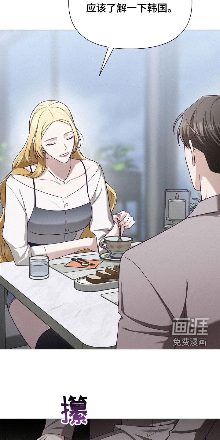 留住我机长 第30话 第22页