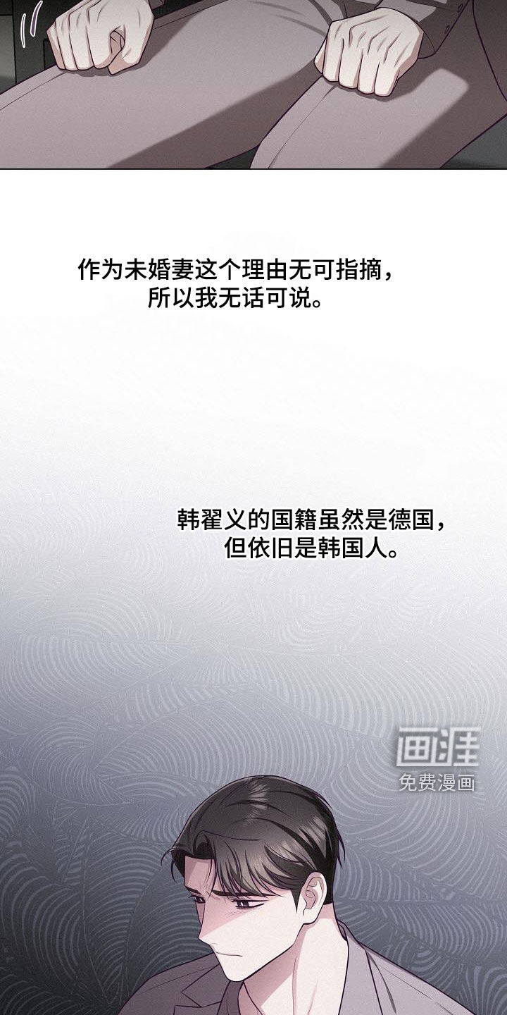 留住我机长 第30话 第23页