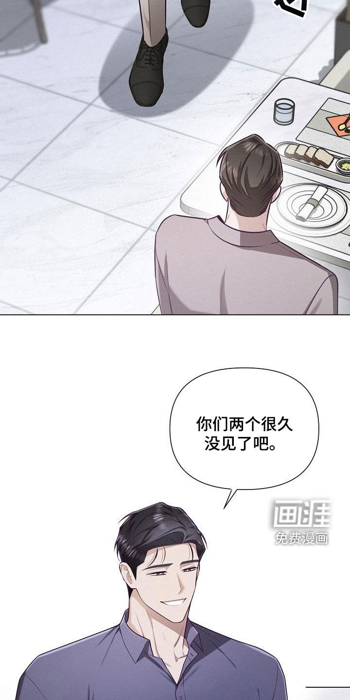 留住我机长 第30话 第25页