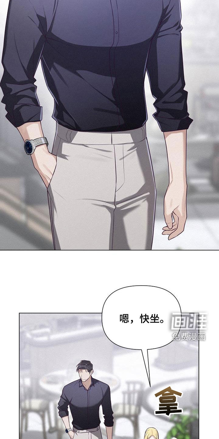 留住我机长 第30话 第26页