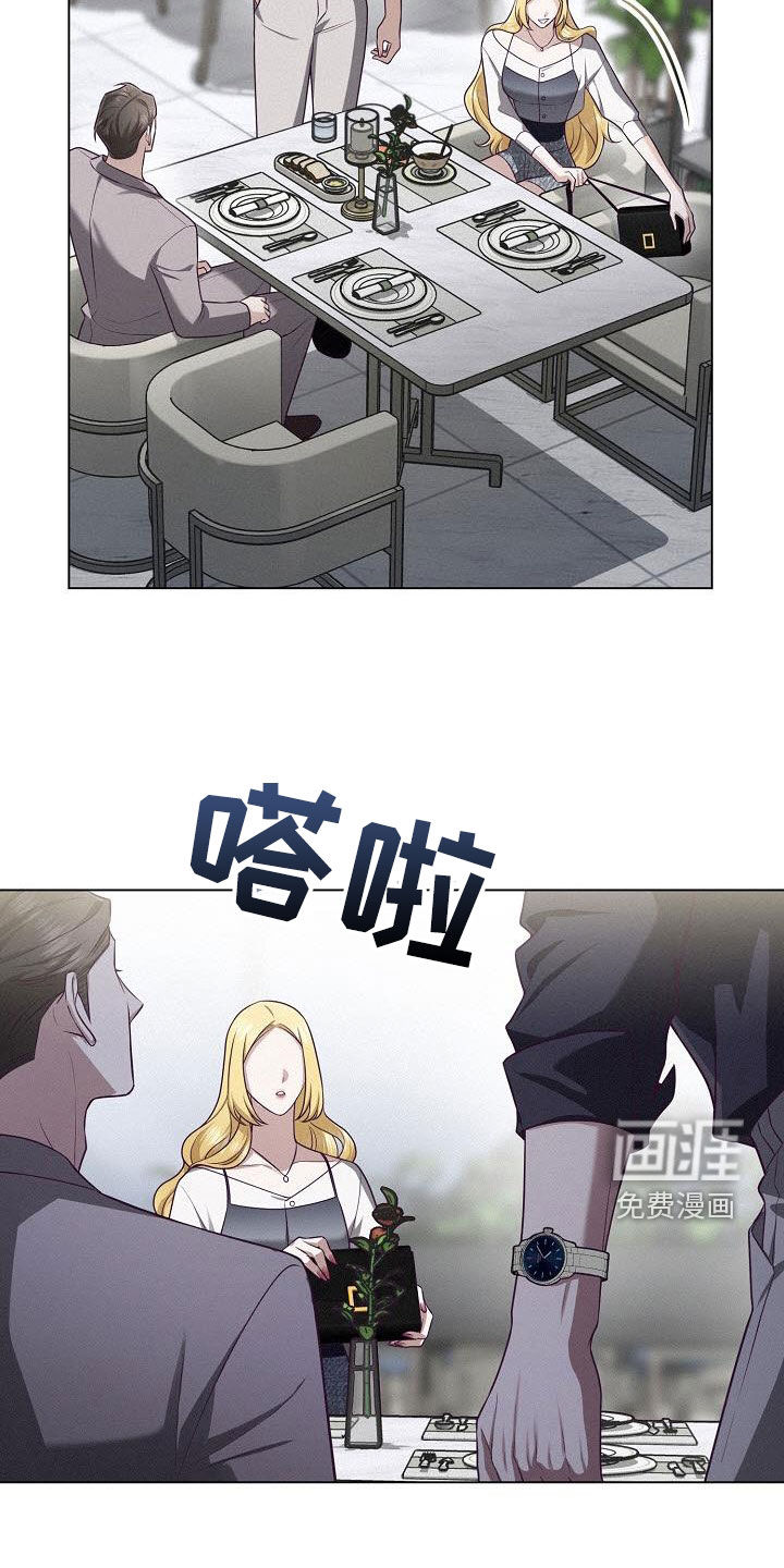 留住我机长 第30话 第27页