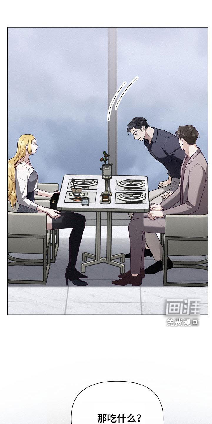 留住我机长 第30话 第28页