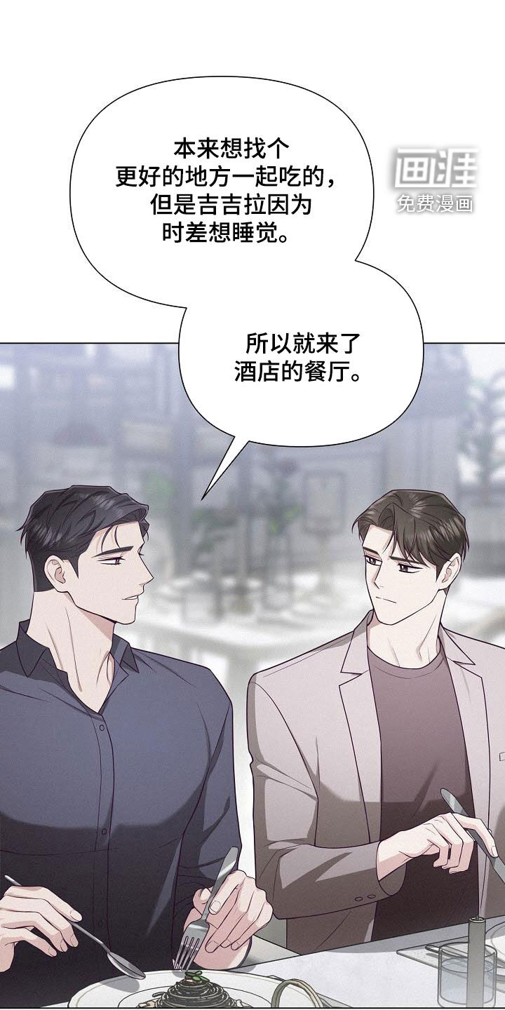 留住我机长 第30话 第31页