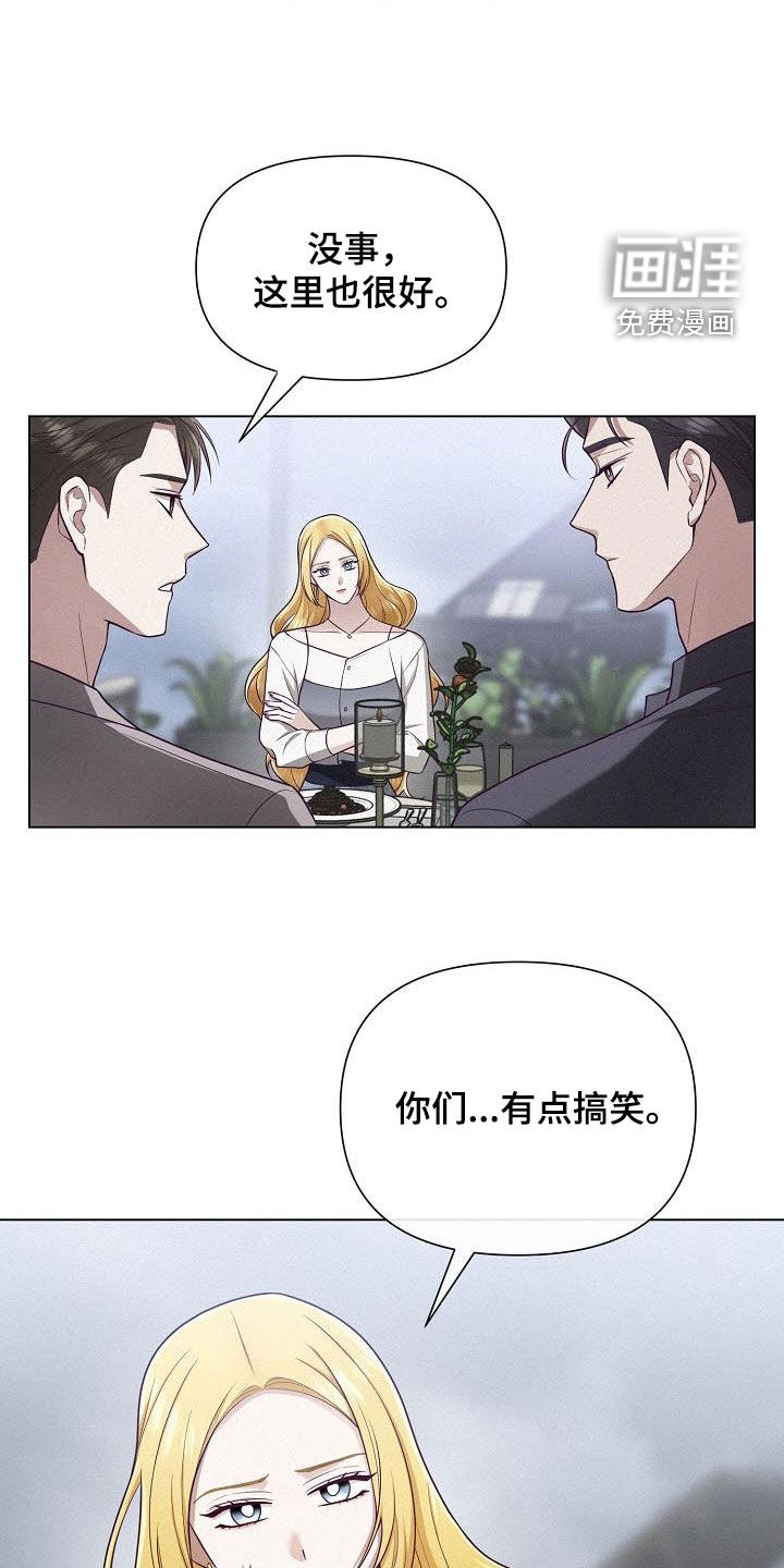 留住我机长 第30话 第32页