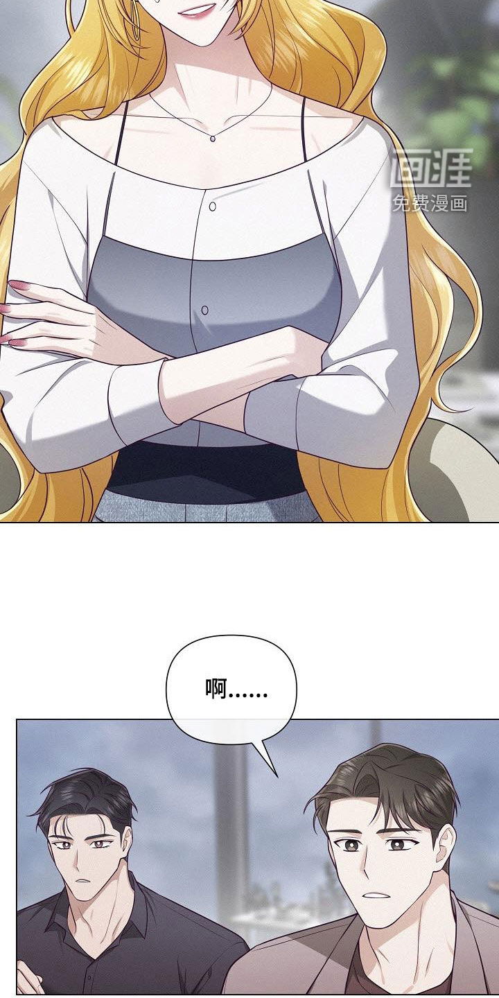 留住我机长 第30话 第33页