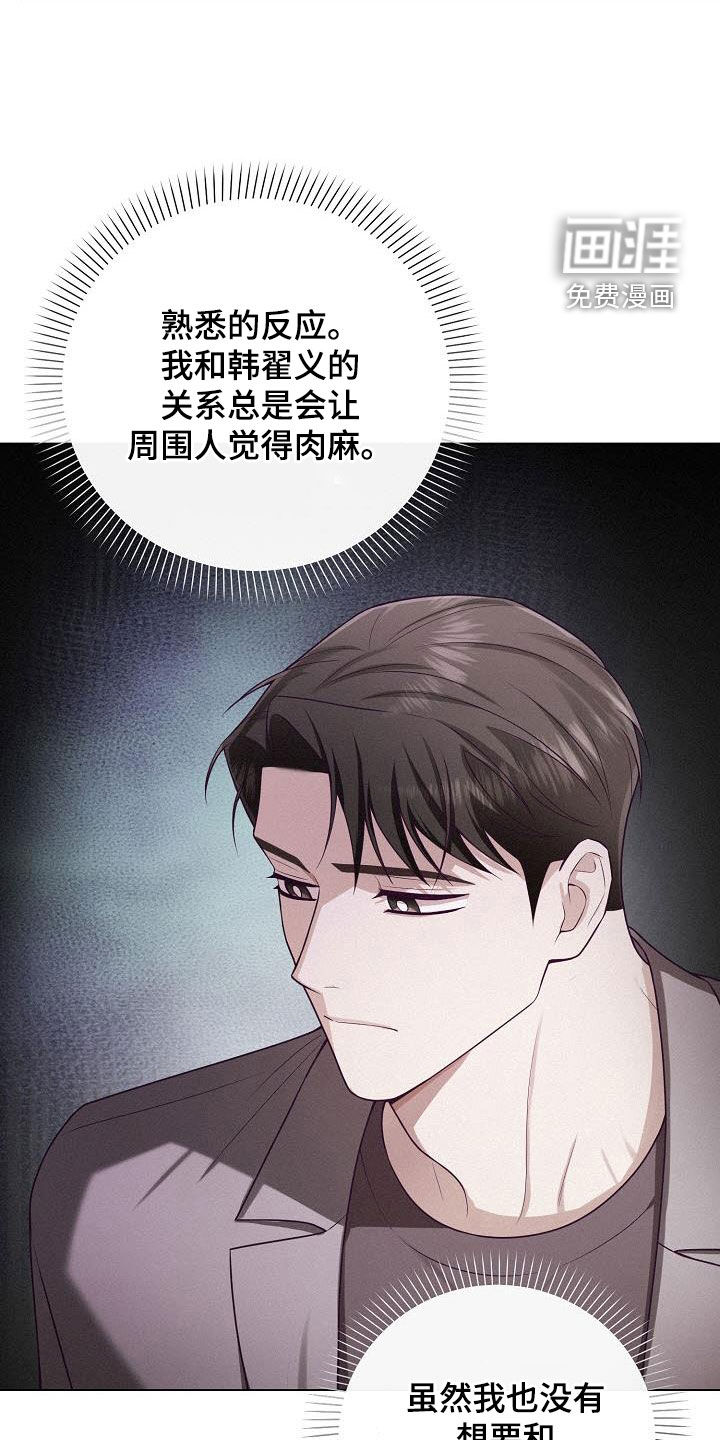 留住我机长 第30话 第34页