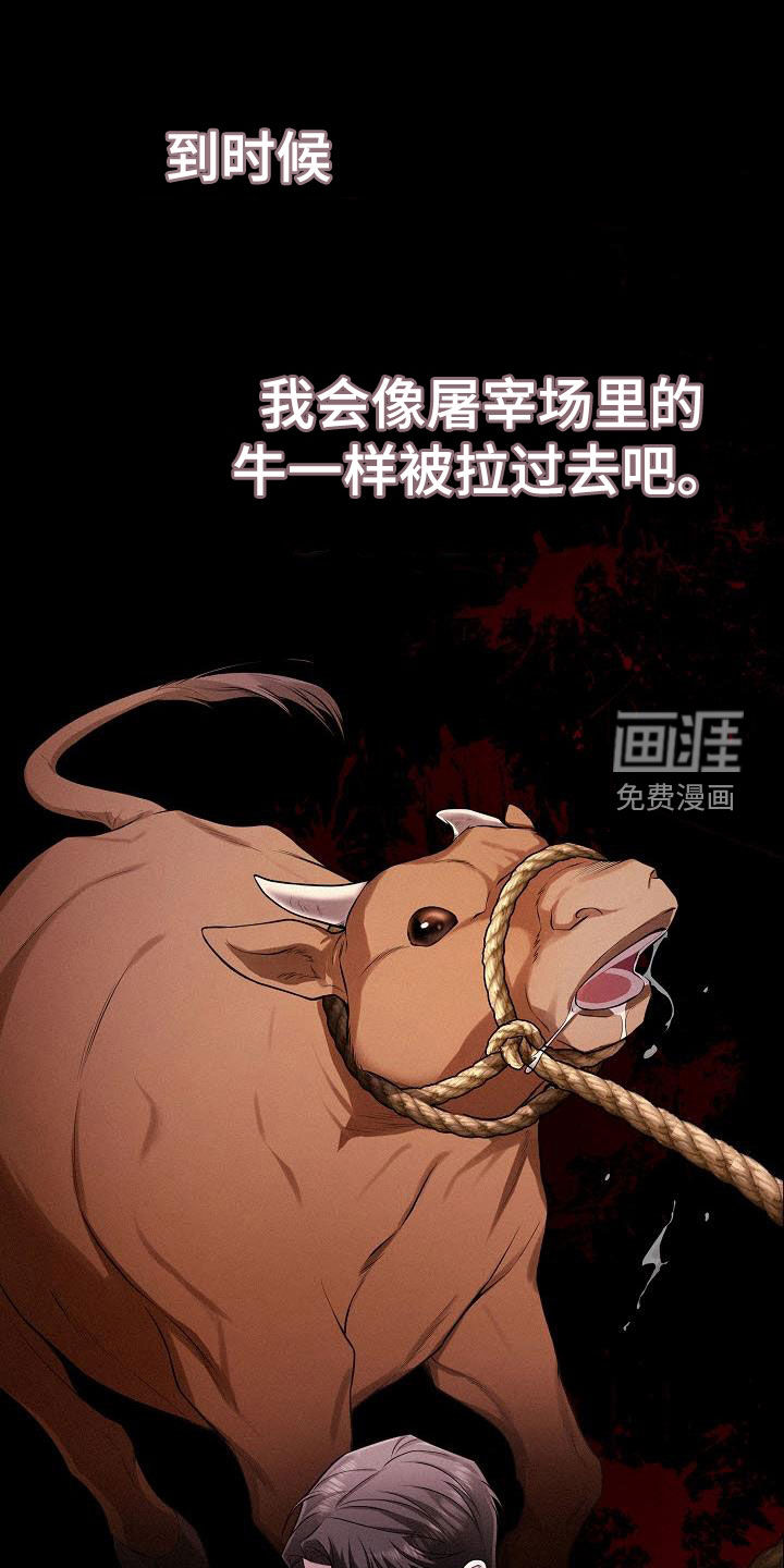 留住我机长 第31话 第0页