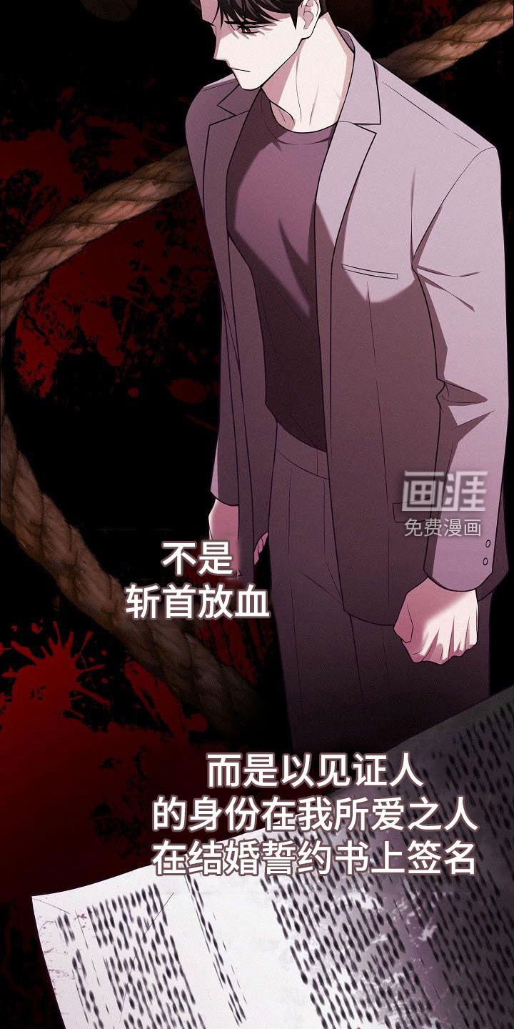 留住我机长 第31话 第1页