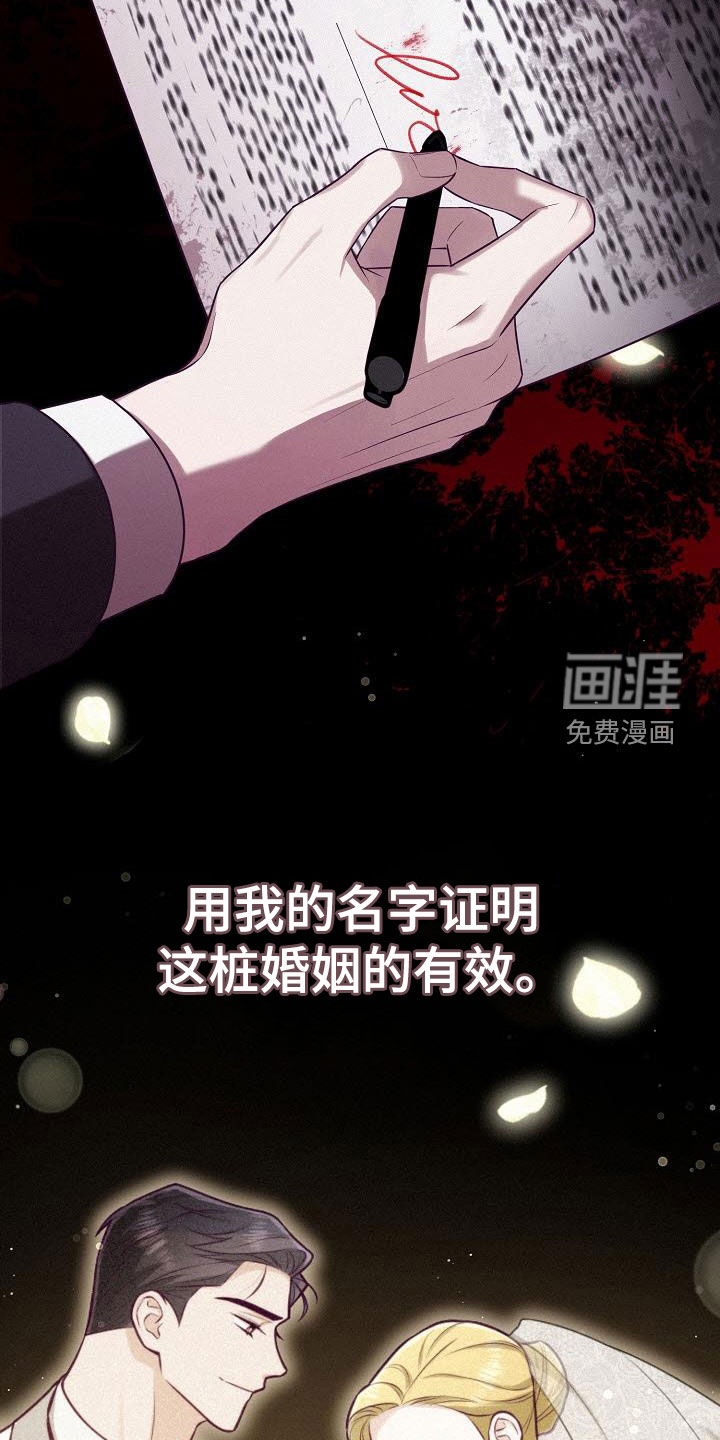 留住我机长 第31话 第2页