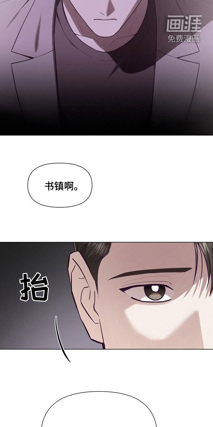 留住我机长 第31话 第4页