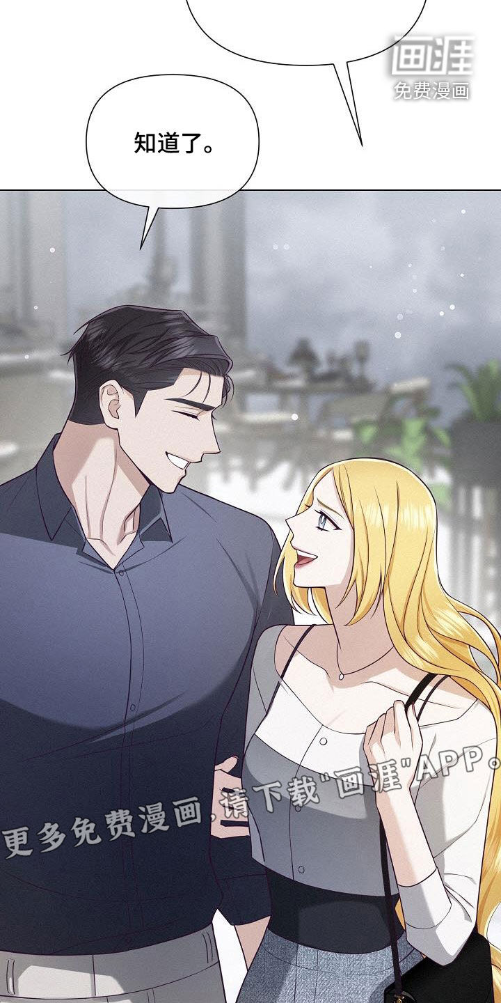 留住我机长 第31话 第6页