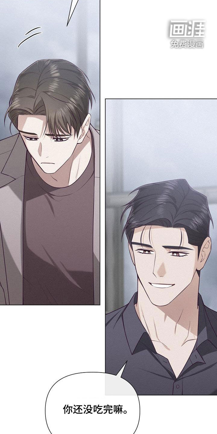 留住我机长 第31话 第8页