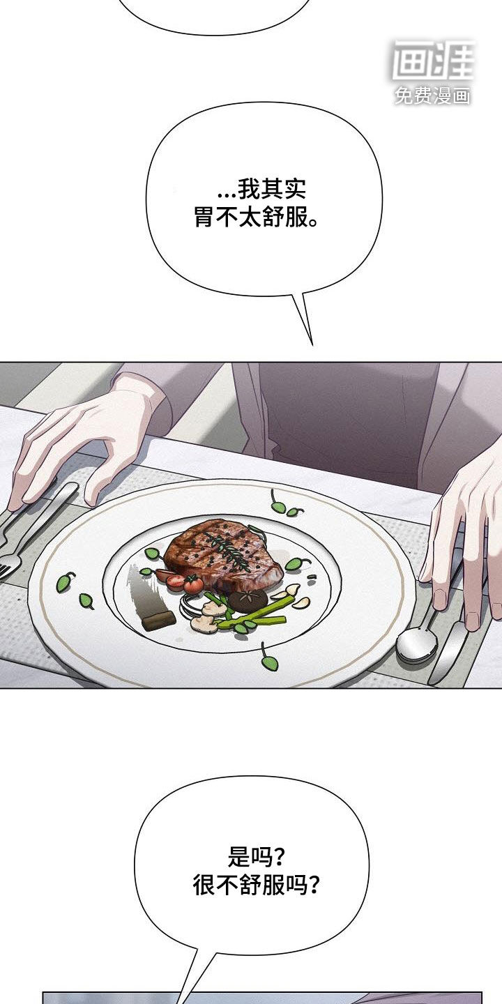 留住我机长 第31话 第9页